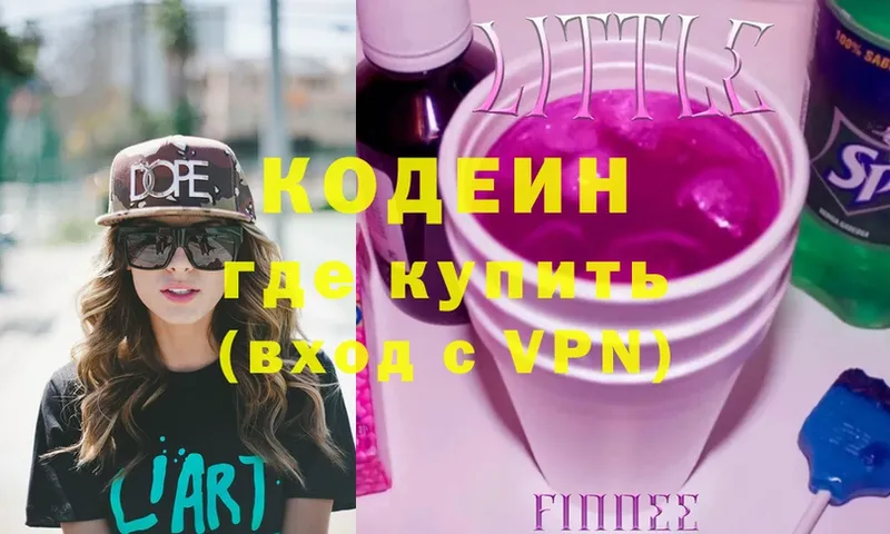 Кодеиновый сироп Lean Purple Drank  ОМГ ОМГ зеркало  Кяхта  наркотики 