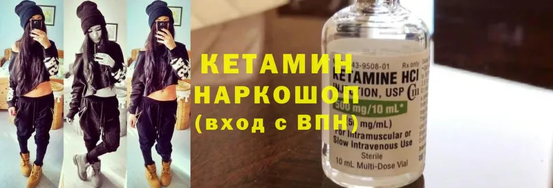 Кетамин ketamine  закладка  Кяхта 