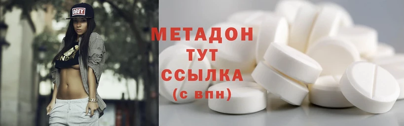 МЕТАДОН methadone Кяхта