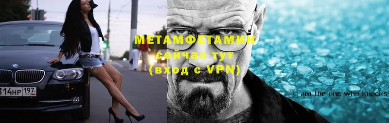 Метамфетамин Декстрометамфетамин 99.9%  Кяхта 